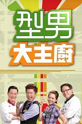 修表铺